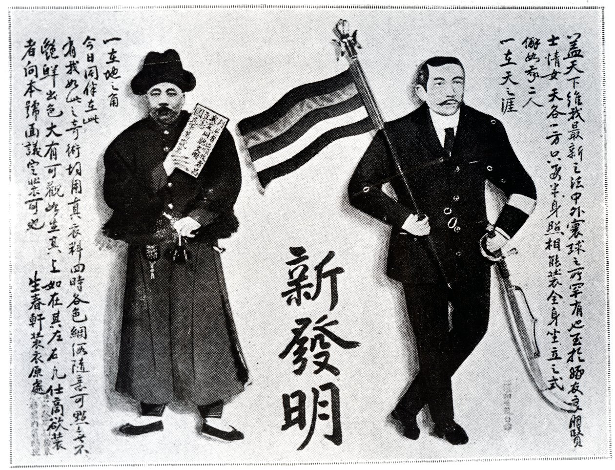 Humoristisk butikkskilt av en fotograf som annonserer den nye oppfinnelsen av fotografi, tidlig på 1900-tallet av Chinese School