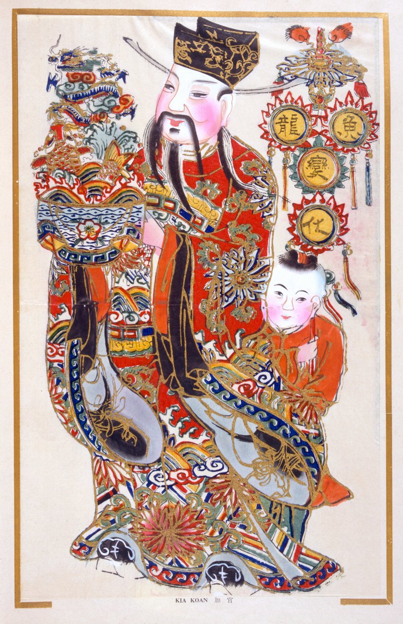 Kia Koan (treblokk) av Chinese School