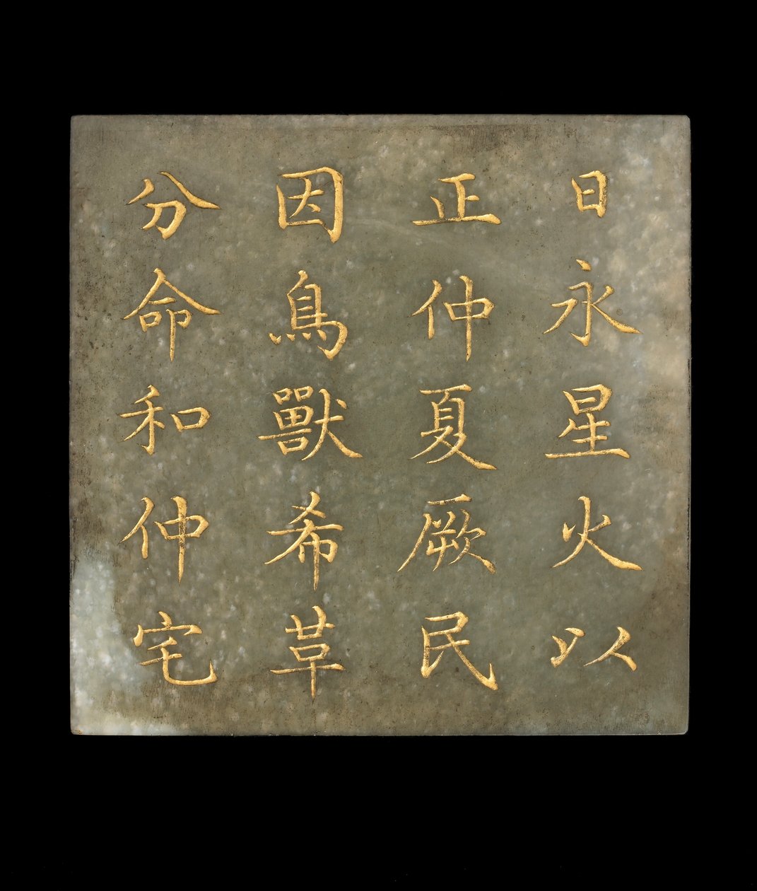 Plakett fra en bok, The Canon of Yao, Qing-dynastiet, 1700-begynnelsen av 1800-tallet (jade, gullpigment) av Chinese School