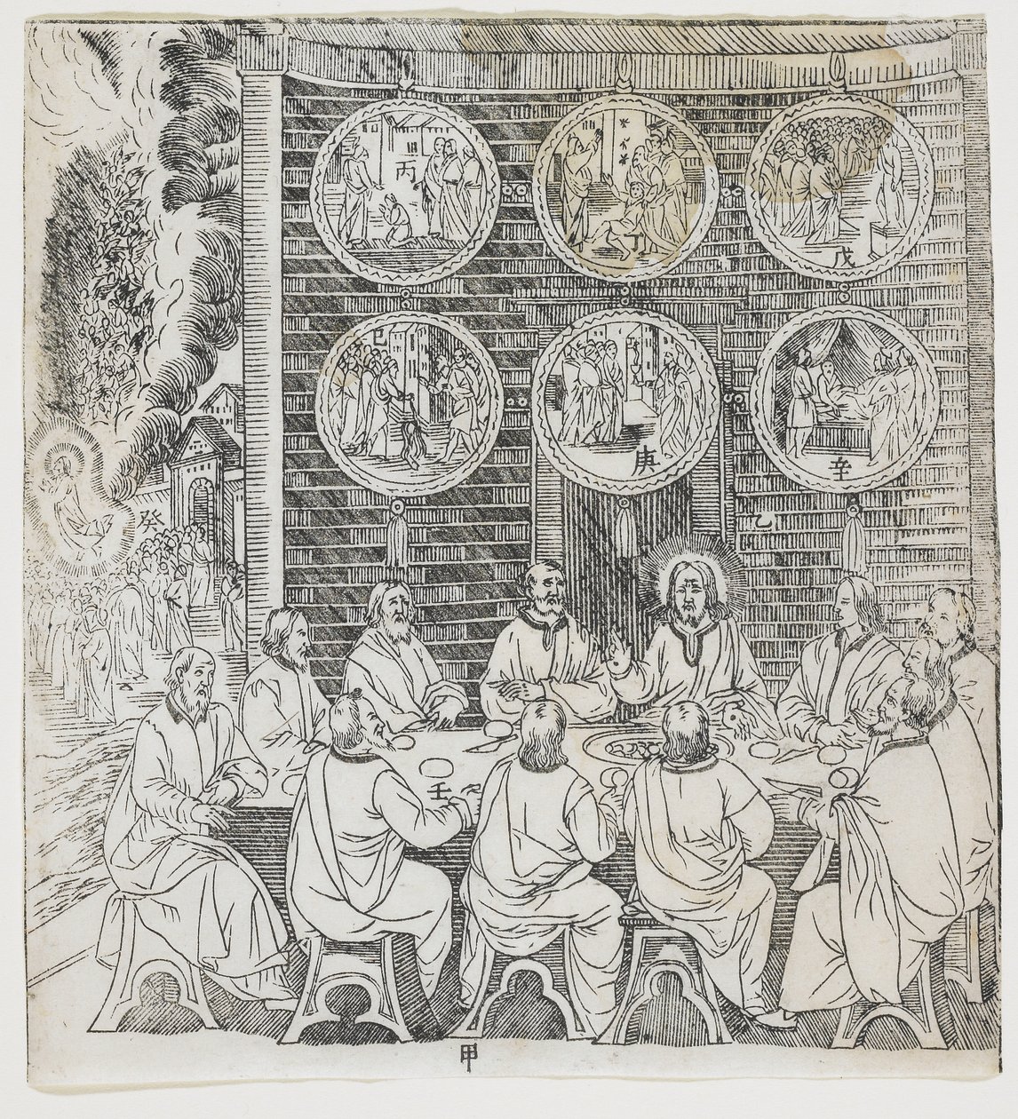 Den oppstandne Kristus viser seg for sine disipler, tallerken fra Giulio Alenis Tianzhu jiangsheng zhuxiang jingjie (En illustrert historie om himmelens Herre som ble inkarnert i kjødet), Jinjiang kirke av Chinese School
