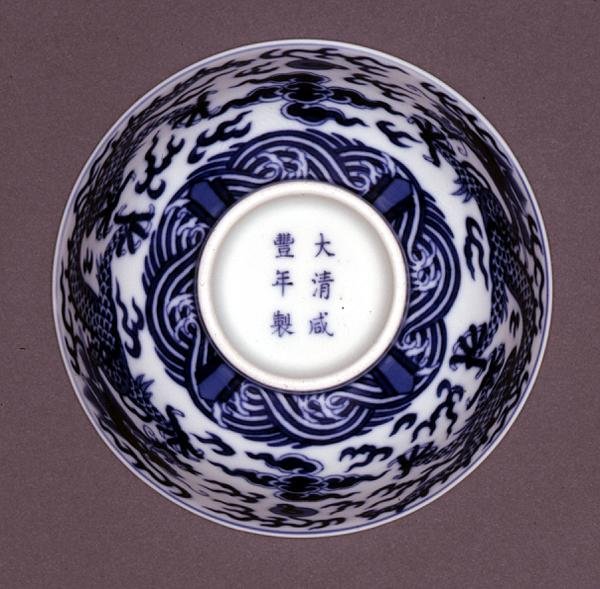 Undersiden av en skål, Xianfeng-merke og perioden 1851-61 (porselen med blå underglasur) (se også 142298) av Chinese School