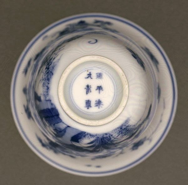 Halv-eggskallbegerbeger, Kangxi-merke og periode 1662-1722, (porselen med blå underglasur) (se også 142559) av Chinese School Chinese School