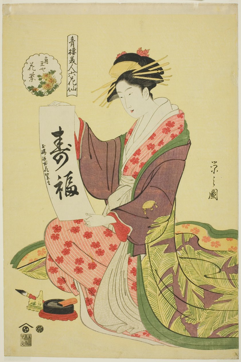 Hanamurasaki fra Kadotamaya, fra serien Six Flowery Immortals of the Pleasure Quarters (Seiro bijin rokkasen) av Chobunsai Eishi