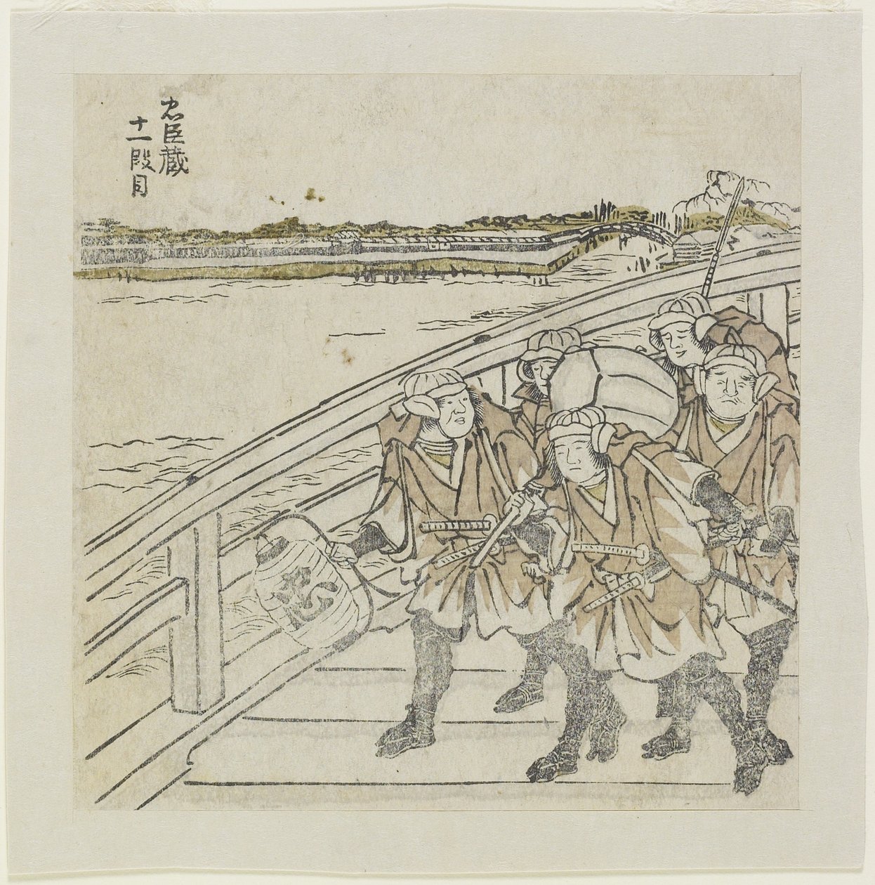 11. lov av Choki Eishusai