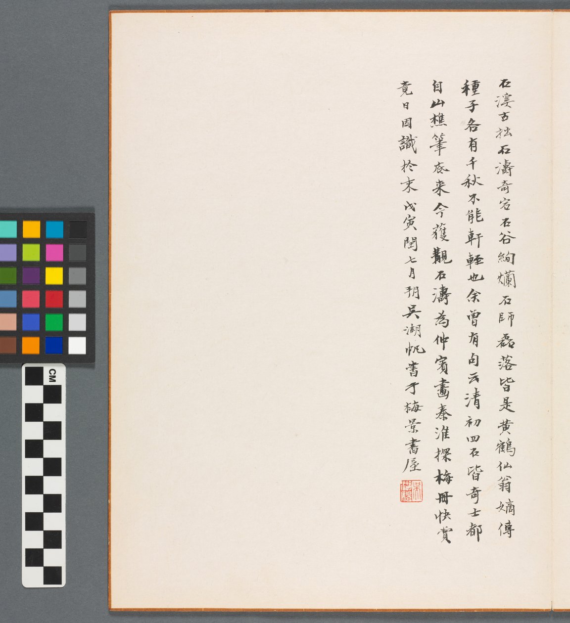 Minner om Qinhuai-elven, Qing-dynastiet av Daoji Shitao