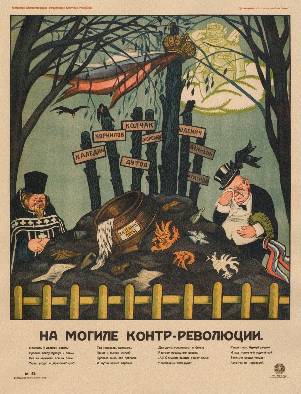 At the Grave of Counter-Revolution-plakat, 1920 av Deni