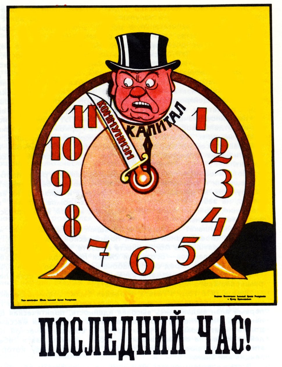 Den siste time-plakat, 1920 av Deni