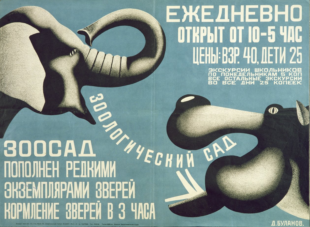 Plakat for Leningrad Zoo, 1927 av Dmitri Anatolyevich Bulanov