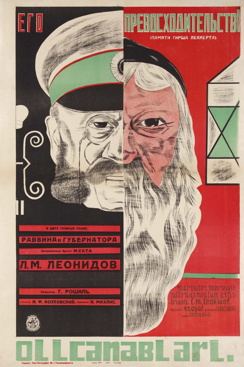 Filmplakat His Excellence av Grigori Roshal (Rochal) (1899-1983) - Dmitry Anatolyevich Bulanov (1898-1942). Fargelitografi av Dmitri Anatolyevich Bulanov