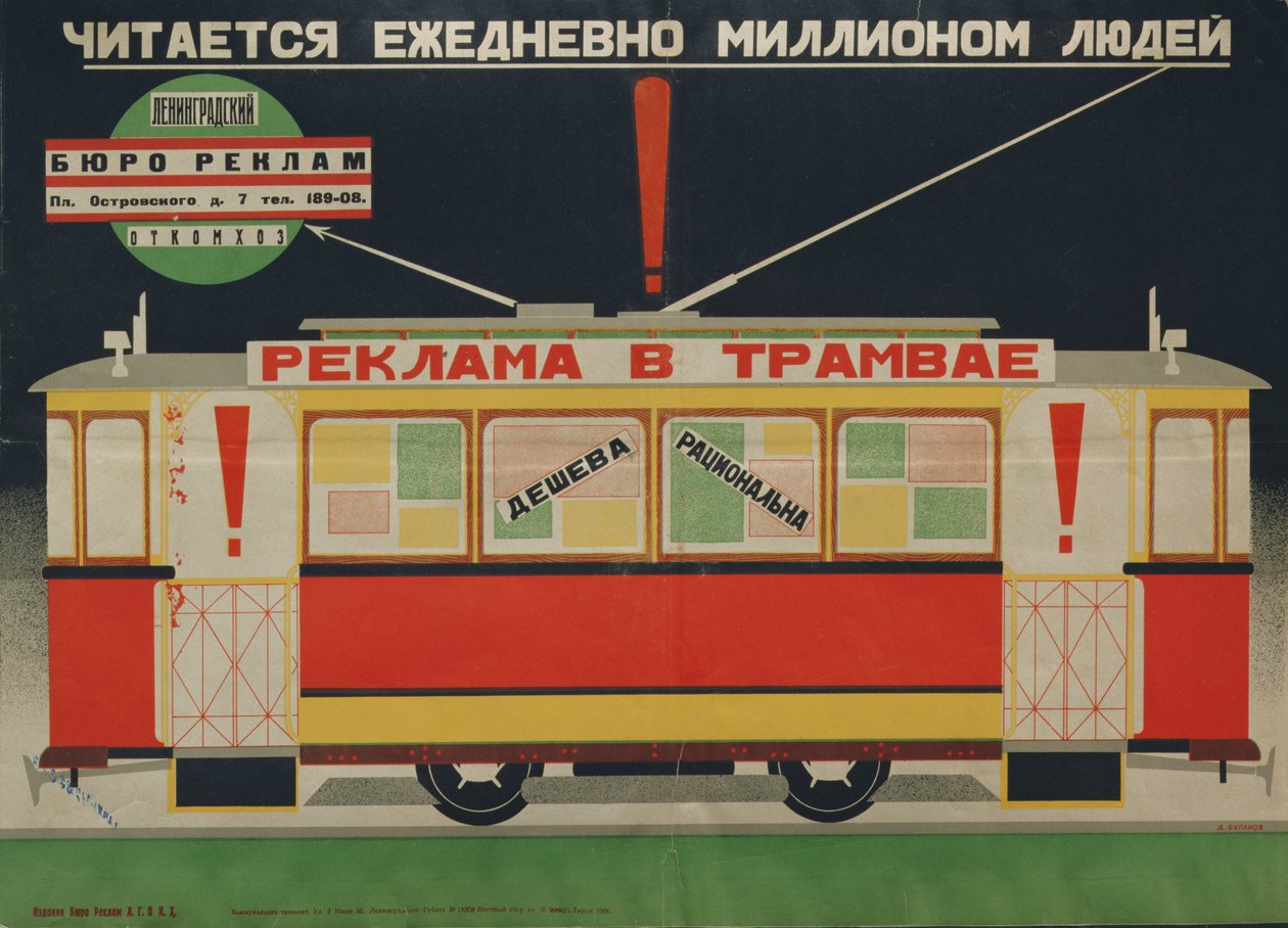 Plakat utstedt av Leningrad Advertisement Bureau, 1926 av Dmitri Anatolyevich Bulanov
