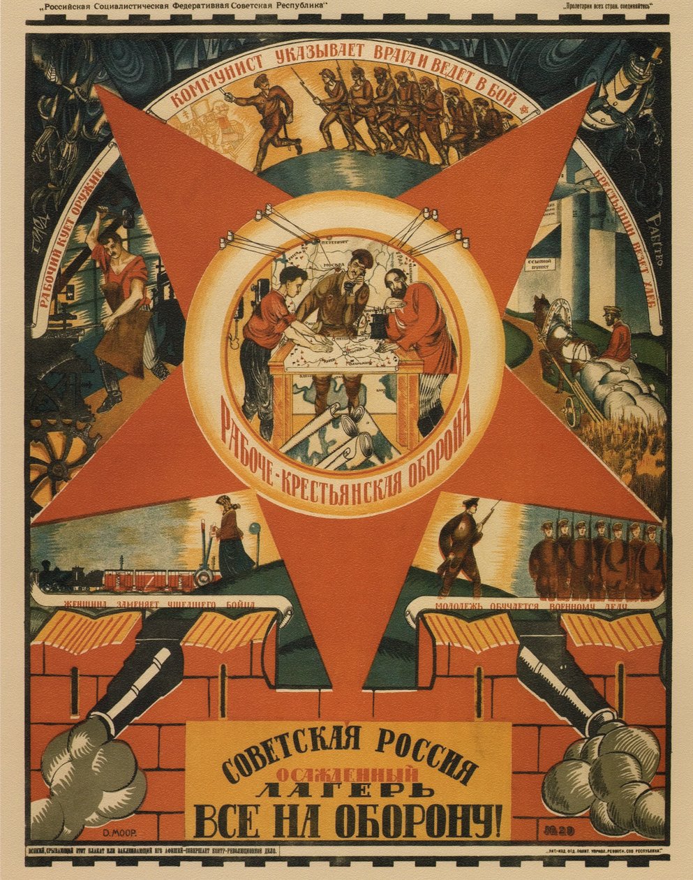 Sovjet-Russland er under beleiring. Alle til forsvaret! Plakat, 1919 av Dmitriy Stakhievich Moor