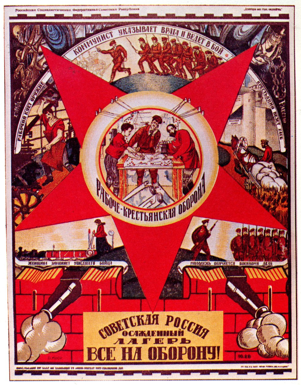 Sovjet-Russland er under beleiring. Alle til forsvaret! Plakat, 1919 av Dmitriy Stakhievich Moor