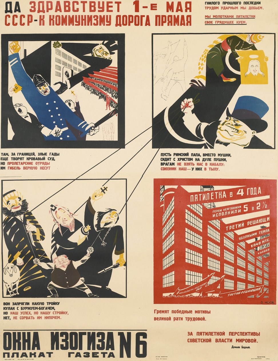 Første mai. USSR er den rette veien til kommunisme, 1931 av Dmitriy Stakhievich Moor