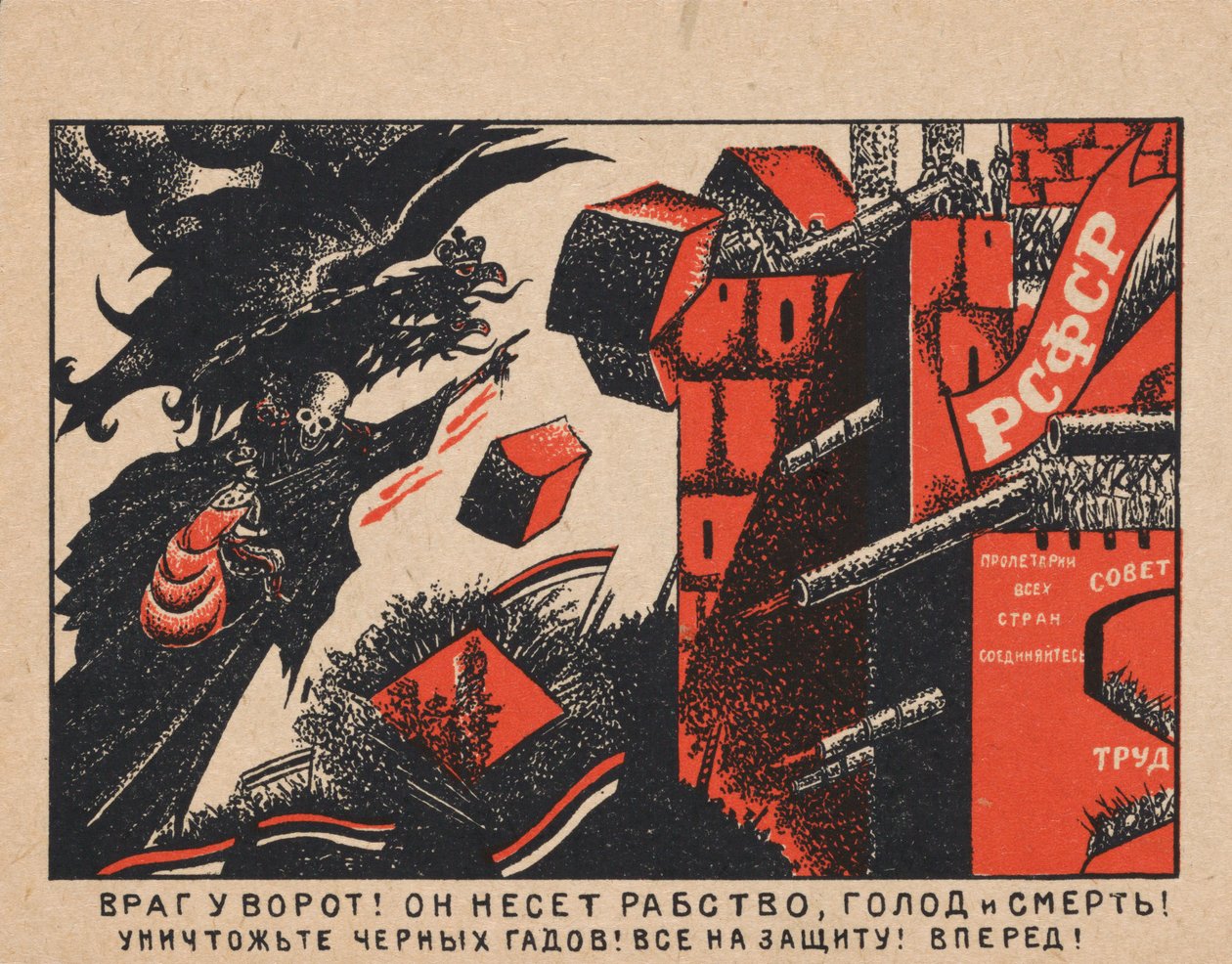 Fienden er ved portene! Han bringer slaveri, hungersnød og død!, 1919. av Dmitriy Stakhievich Moor