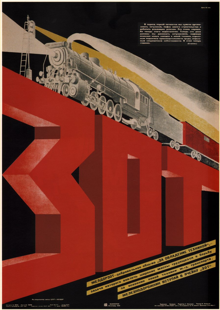 Free Railway Society For mestring av teknisk utstyr, 1933 av Dmitry Anatolyevich Bulanov