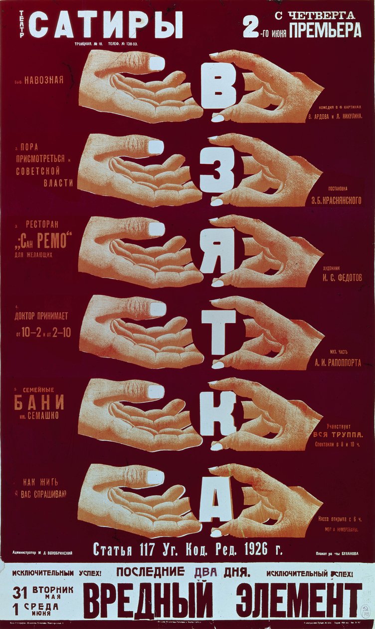 Plakat for stykket The Bribery, 1920-tallet av Dmitry Anatolyevich Bulanov