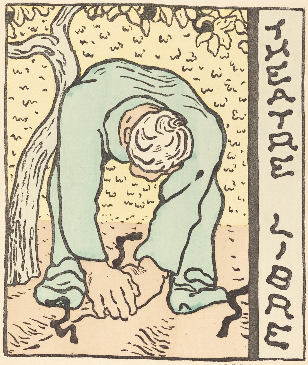 Monsieur Bute, hans kones elsker, La Belle Operation, 1890. av Edouard Vuillard
