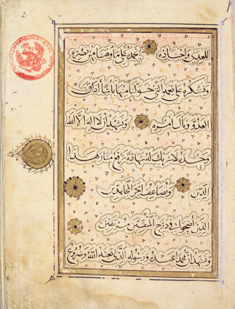 MS B-623 fol.2b Side fra livet til Al-Nasir Muhammad, niende mamlukske sultan av Egypt (blekk og gouache på papir) (se også 352387) av Egyptian School