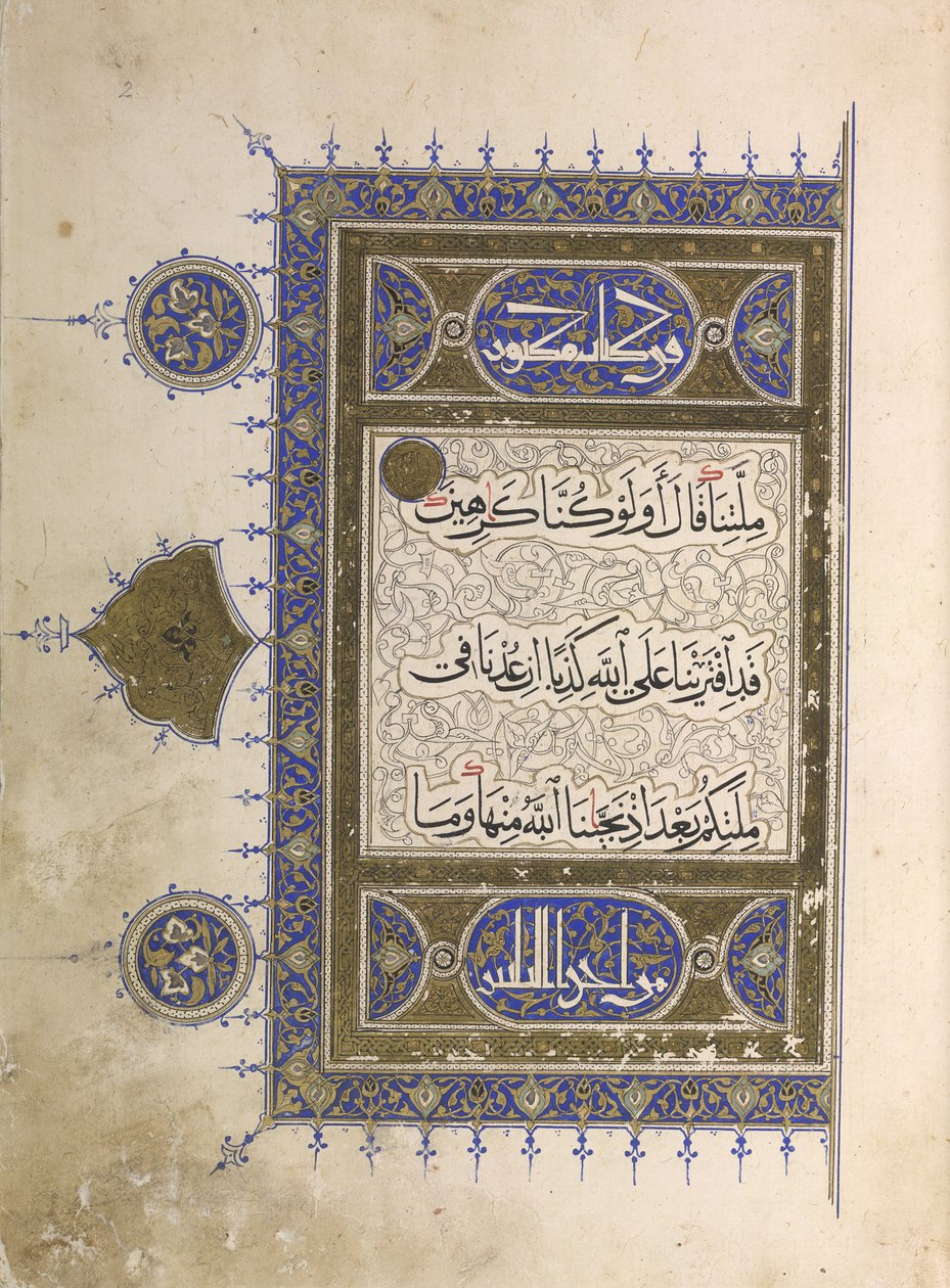 Eller. 848, f.2 Side fra en Koran (blekk og farge på papir) av Egyptian
