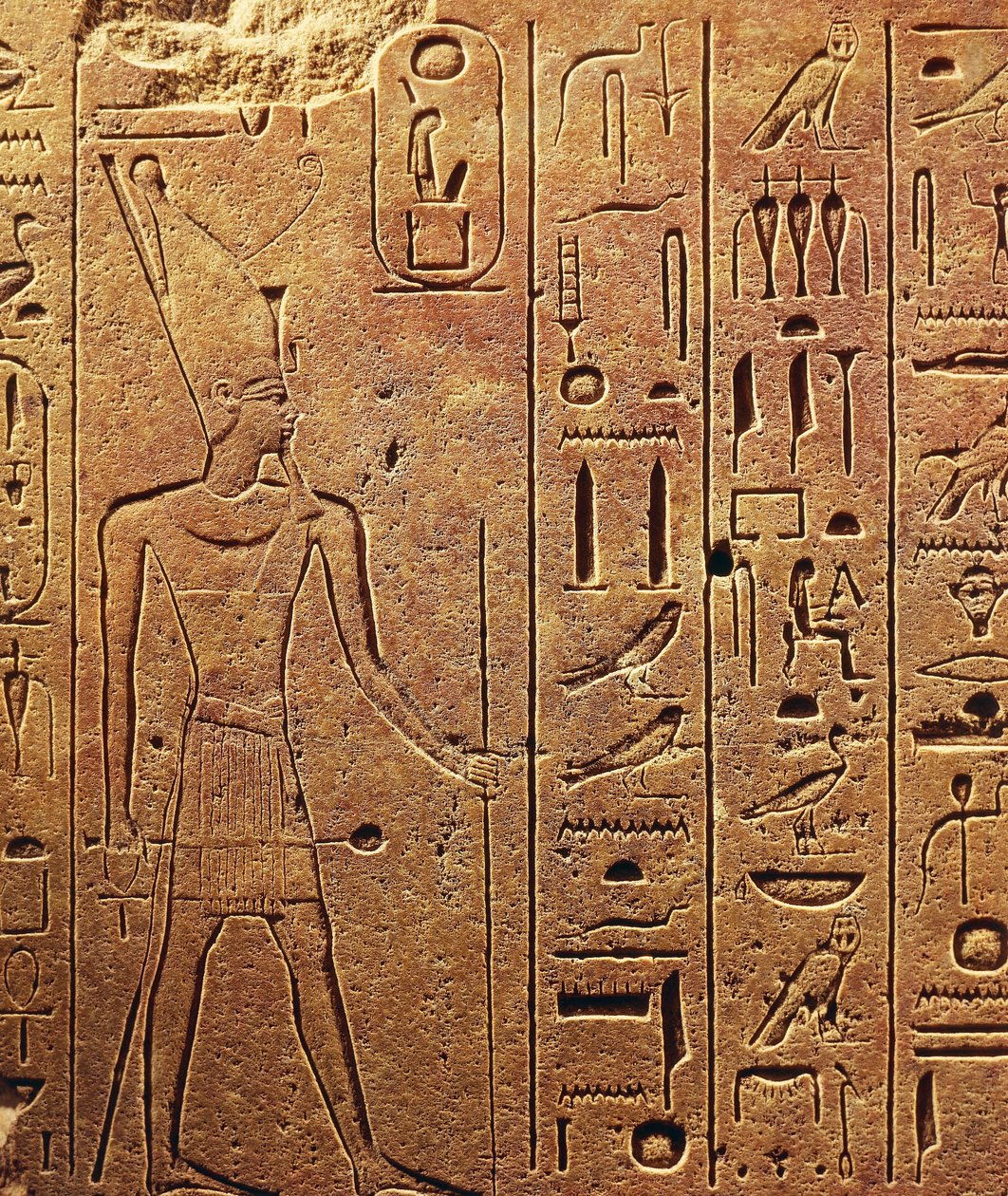  av Egyptian 18th Dynasty