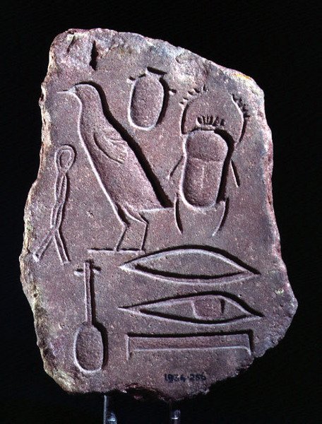 Prøvestykke med hieroglyfer, Amarna av Egyptian 18th Dynasty