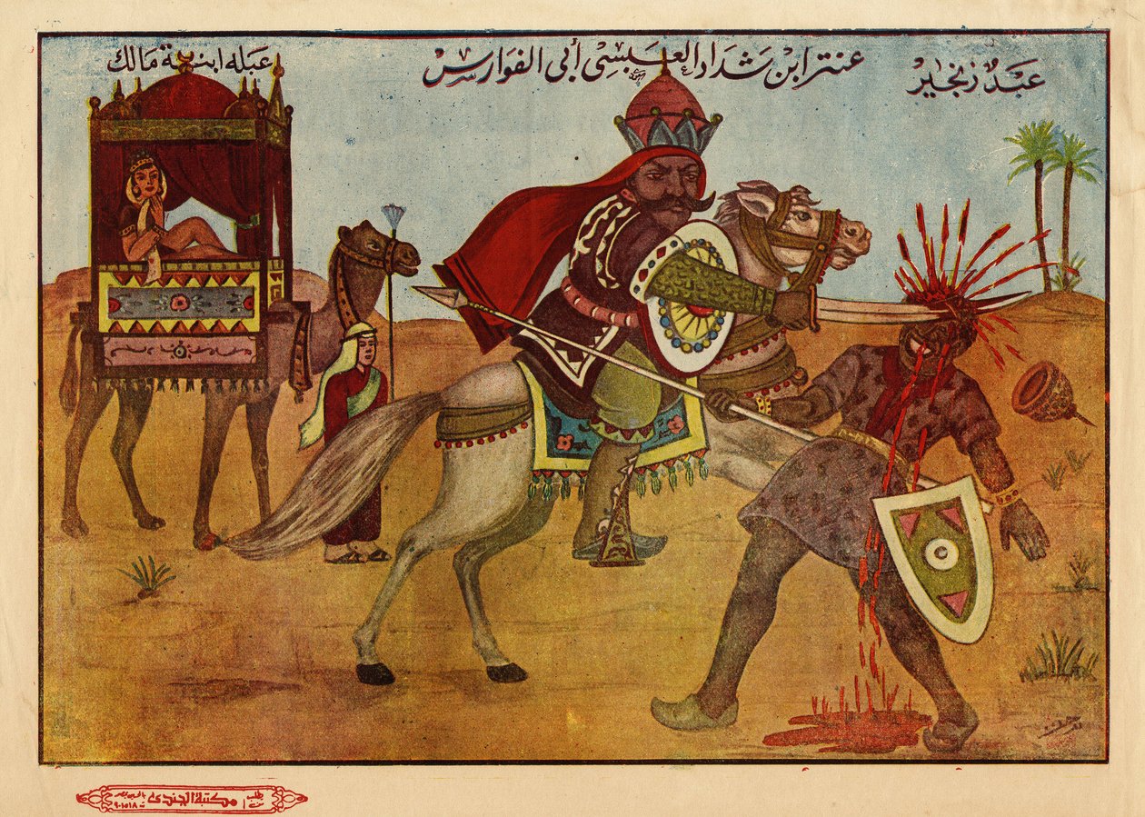 Antara ibn Chaddad al Abssi, en før-islamsk jahilittisk kriger og poet (6. århundre) fra sin elskede Abla bin Malik, bortført av Amara, sukker og alltid rivaliserende. Egyptisk islamsk bilde av Egyptian School