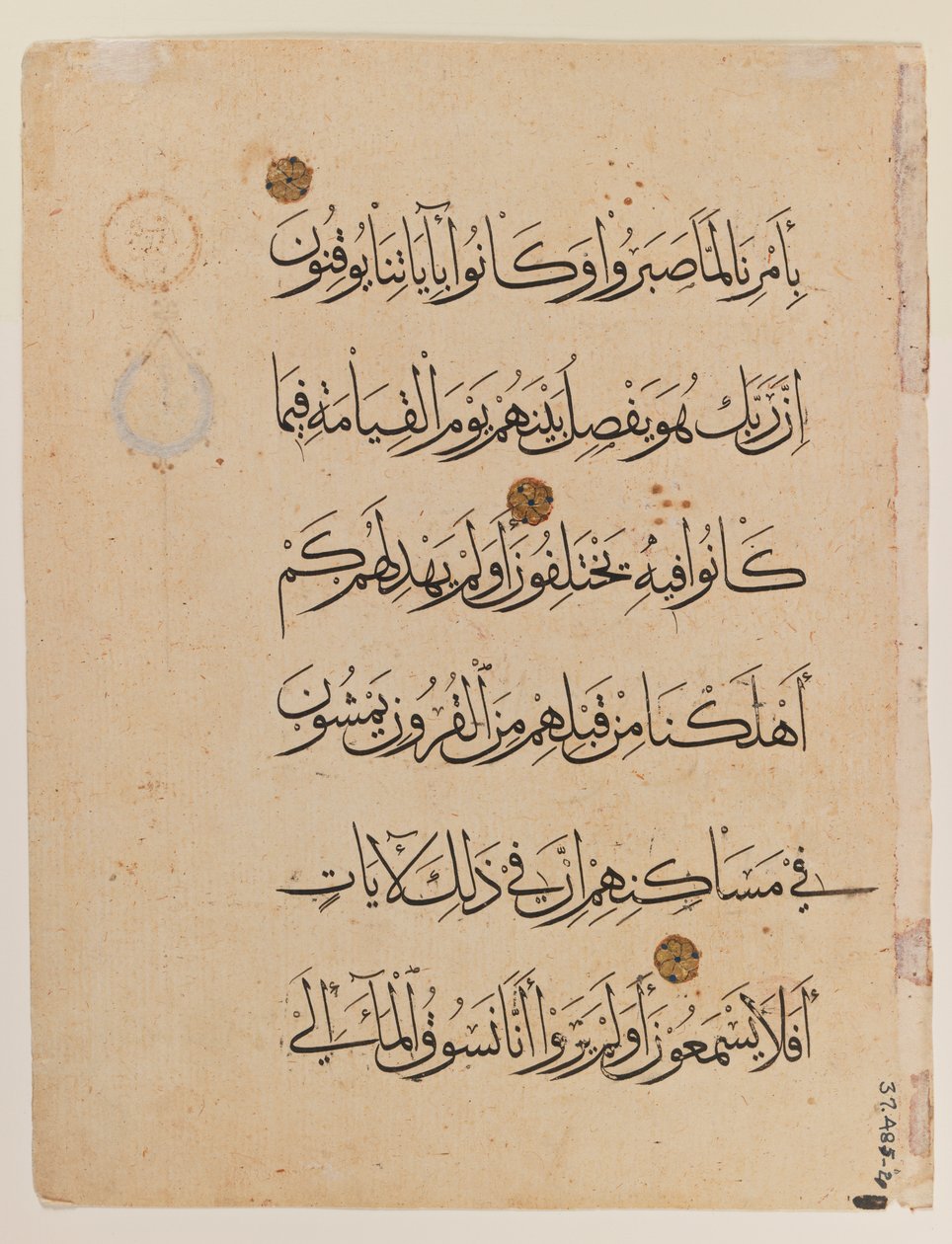 Dobbeltside av Koranen (blekk på papir) (se også 364001) av Egyptian School
