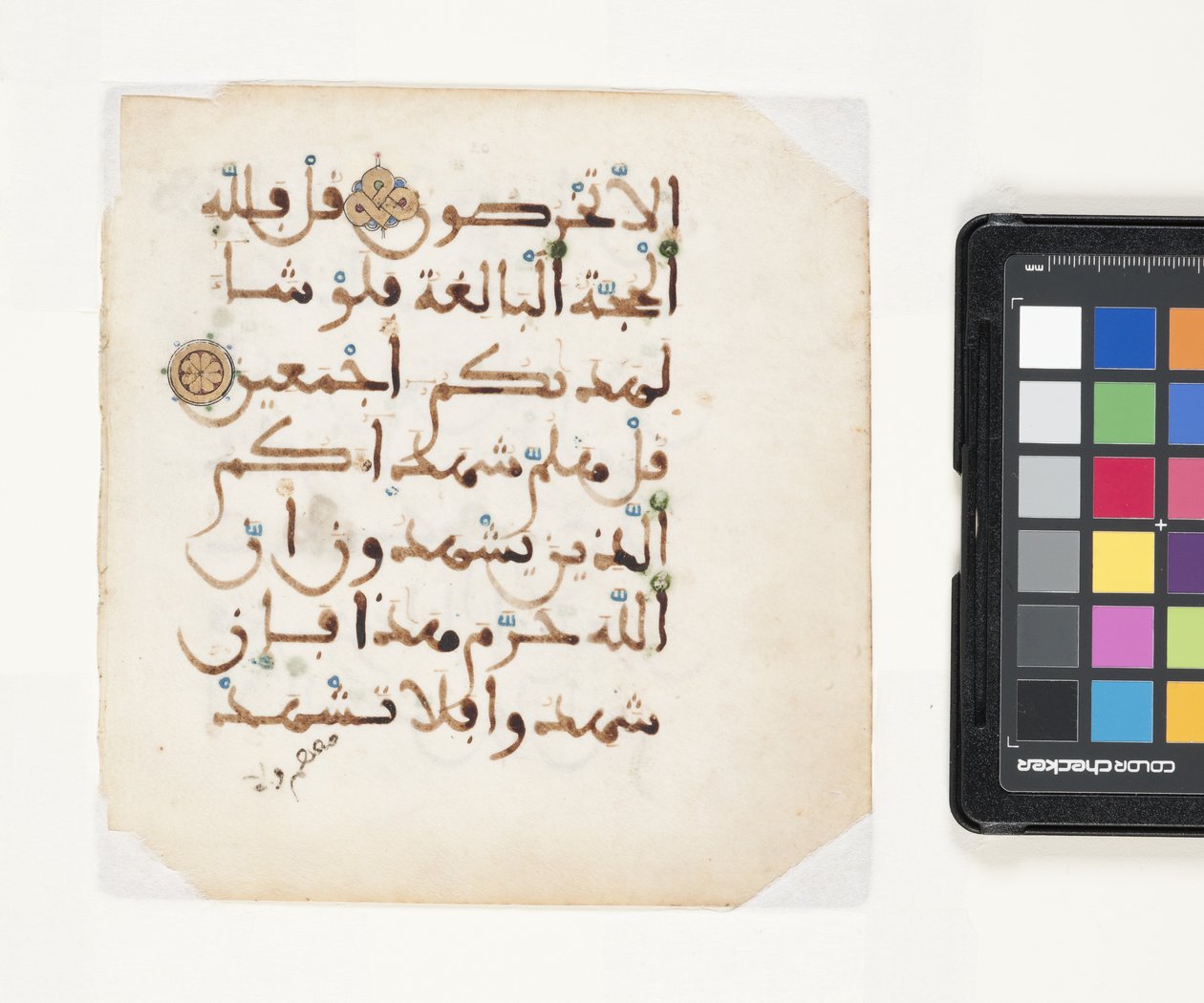 Side fra en koran (blekk og gull på pergament) av Egyptian School