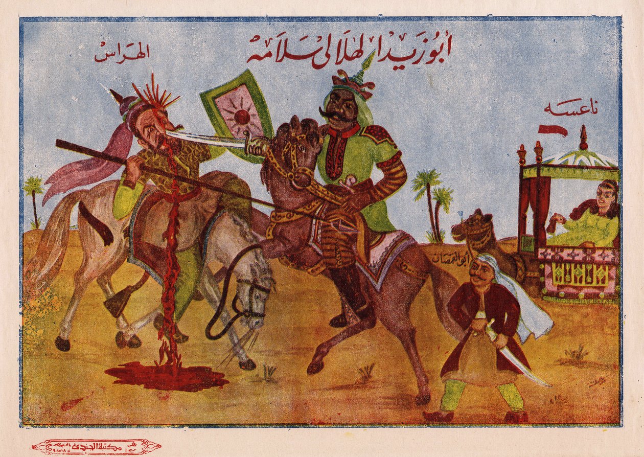 Legenden om bani hilal (eller beni hilal), en arabisk stamme på 200 000 individer fra nejd-regionen i Arabia, ledet av deres leder Abu Zayd al Hilali på 1000-tallet, til Egypt av Fatimid. Egyptisk islamsk bilde av Egyptian School