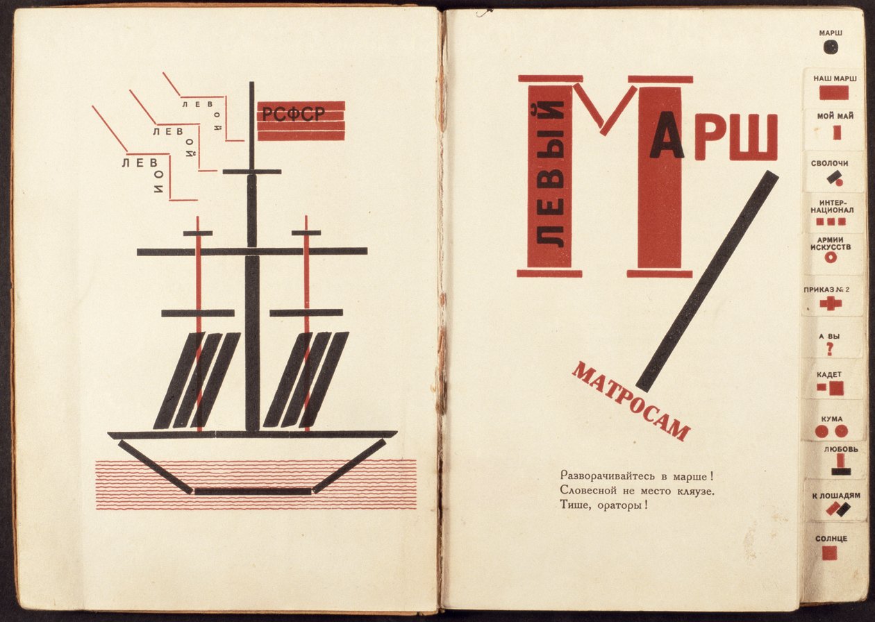 Båt spredt fra `For Reading Out Loud`, en diktsamling av Mayakovsky (1893-1930) pub. i Berlin, 1923 (se også 86285) av Eliezer Markowich Lissitzky
