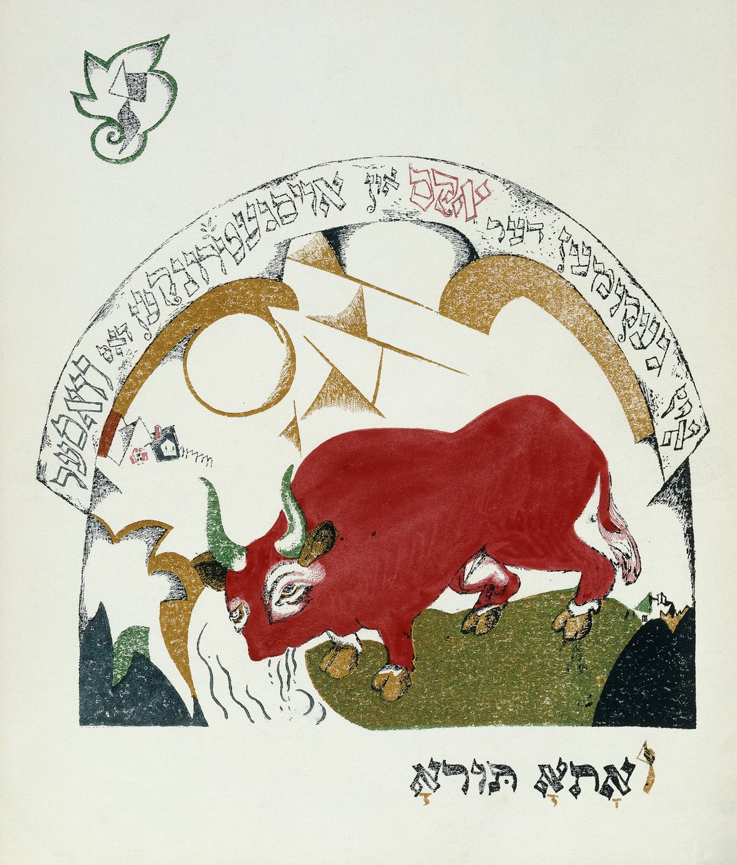 Illustrasjon fra Chad Gadya av Eliezer Markowich Lissitzky