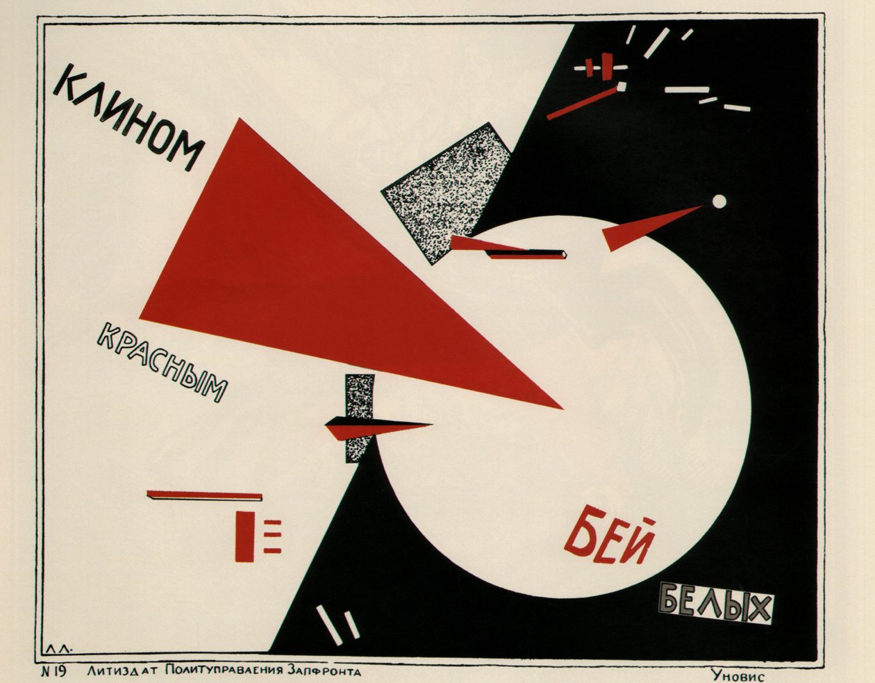 Slå de hvite med den røde kilen-plakat, 1920 av Eliezer Markowich Lissitzky