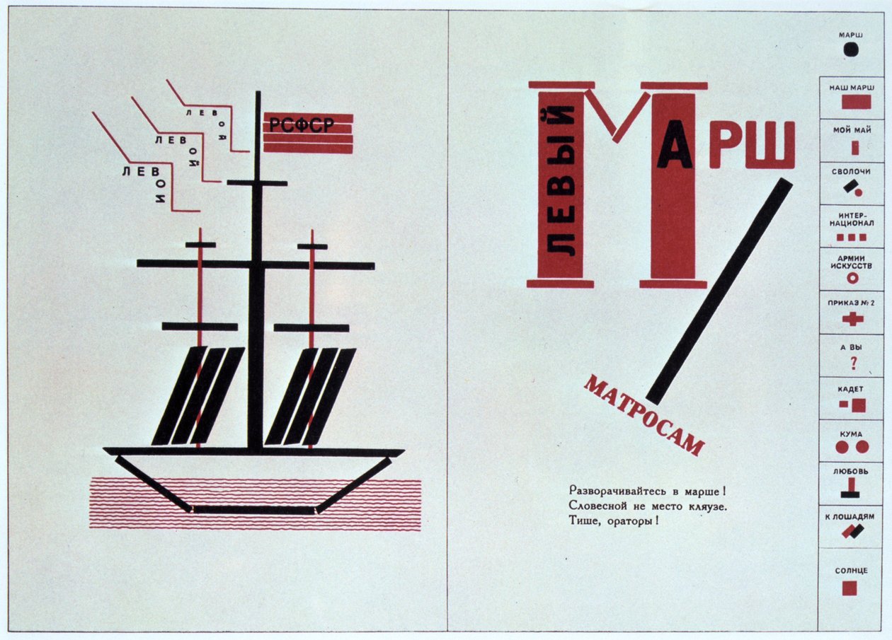Båtspredning fra For Reading Out Loud, en diktsamling, 1923. av Eliezer Markowich Lissitzky