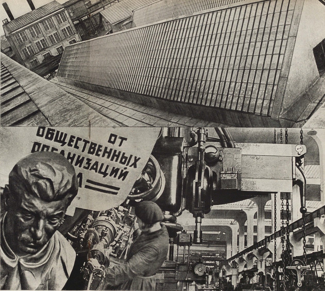 Den røde proletariske maskinverksmaskinen i Moskva. Illustrasjon fra USSR Builds Socialism, 1933. av Eliezer Markowich Lissitzky