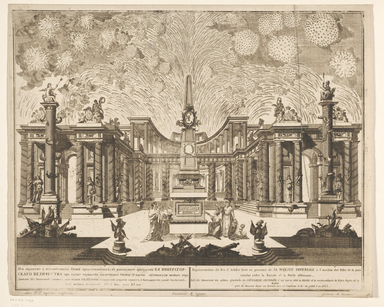 Vuurwerk in Moskou bij de viering van het einde van de Russisch-Turkse Oorlog, 1775 (Act III) Representasjon av fyrverkeri, avfyrt i nærvær av Hans keiserlige Majestet i anledning feiringen av freden som ble avsluttet mellom Russland og den osmanske porten av Emel
