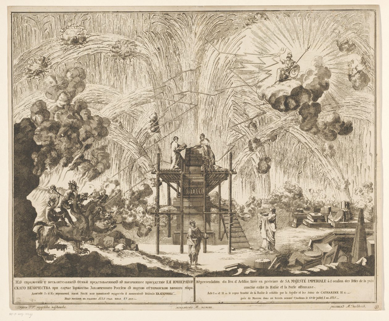 Vuurwerk in Moskou bij de viering van het einde van de Russisch-Turkse Oorlog, 1775 (akt I og II) Representasjon av fyrverkeriet, avfyrt i nærvær av Hans keiserlige majestet i anledning feiringen av freden inngått mellom Russland og den osmanske porten (s av Emel