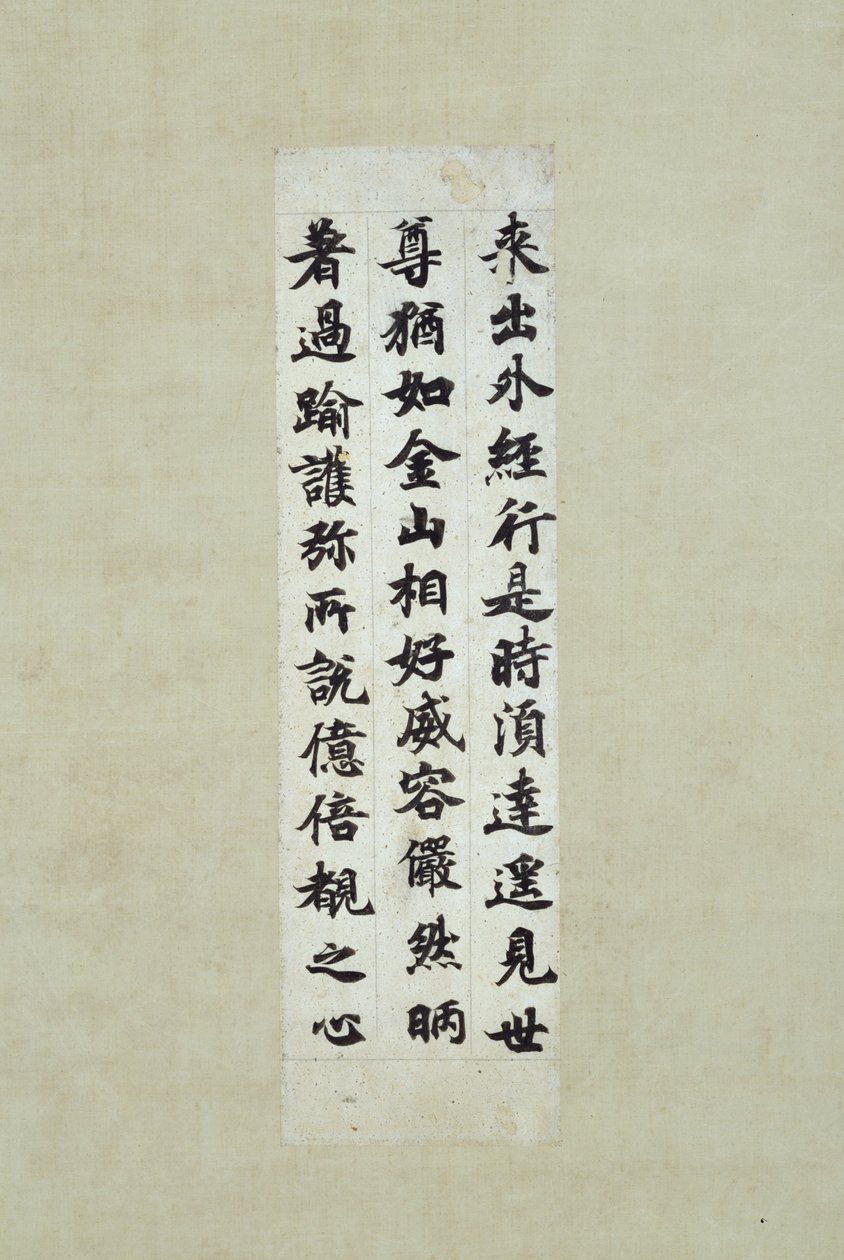 Frittliggende segment av Kengu Kyo Sutra (buddhistisk skrift), kjent som Ojomu av Emperor Shomu