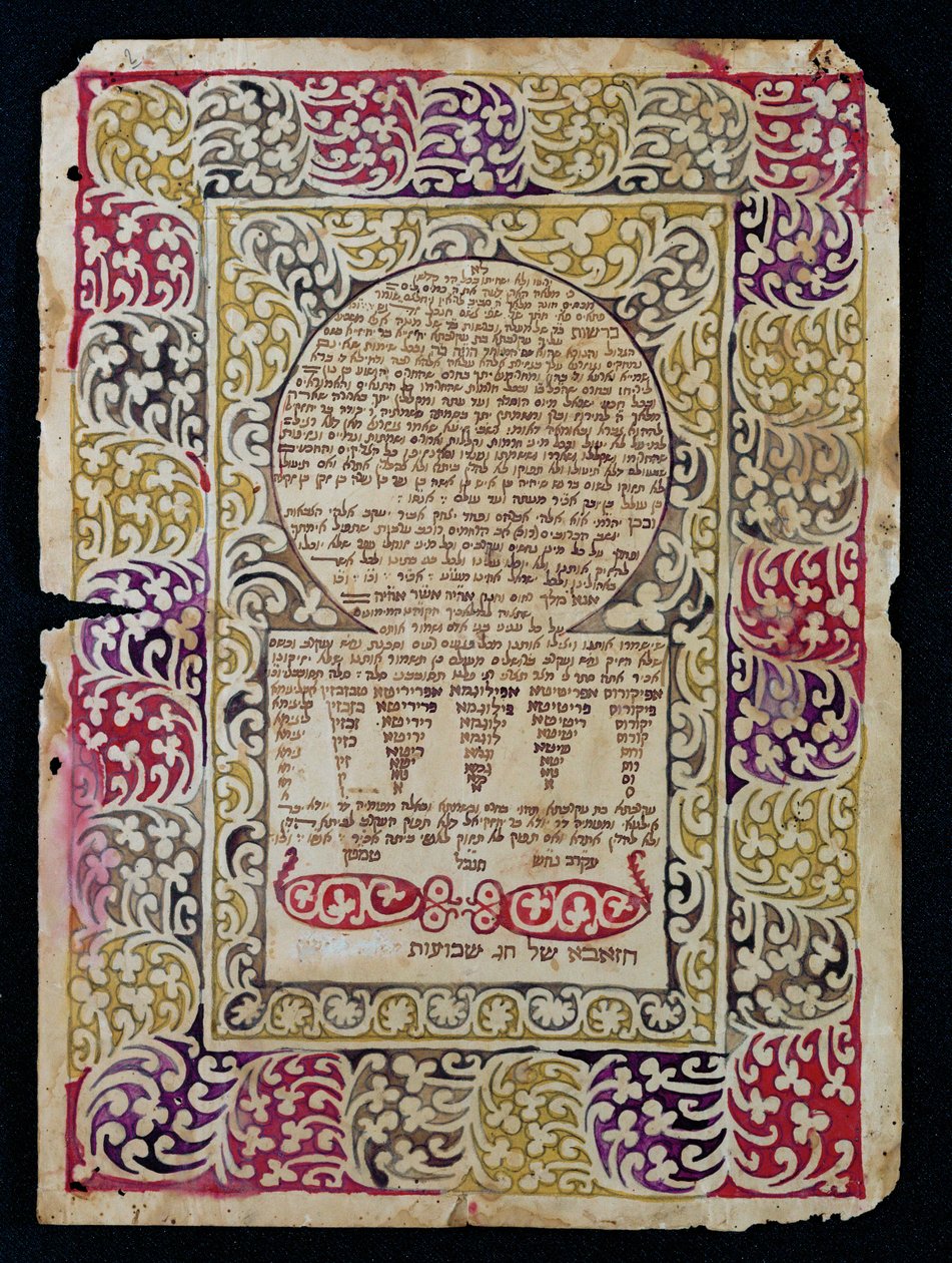 Amulett for Shavuot, innhøstingsfesten (akvarell på papir) av Erich Lessing