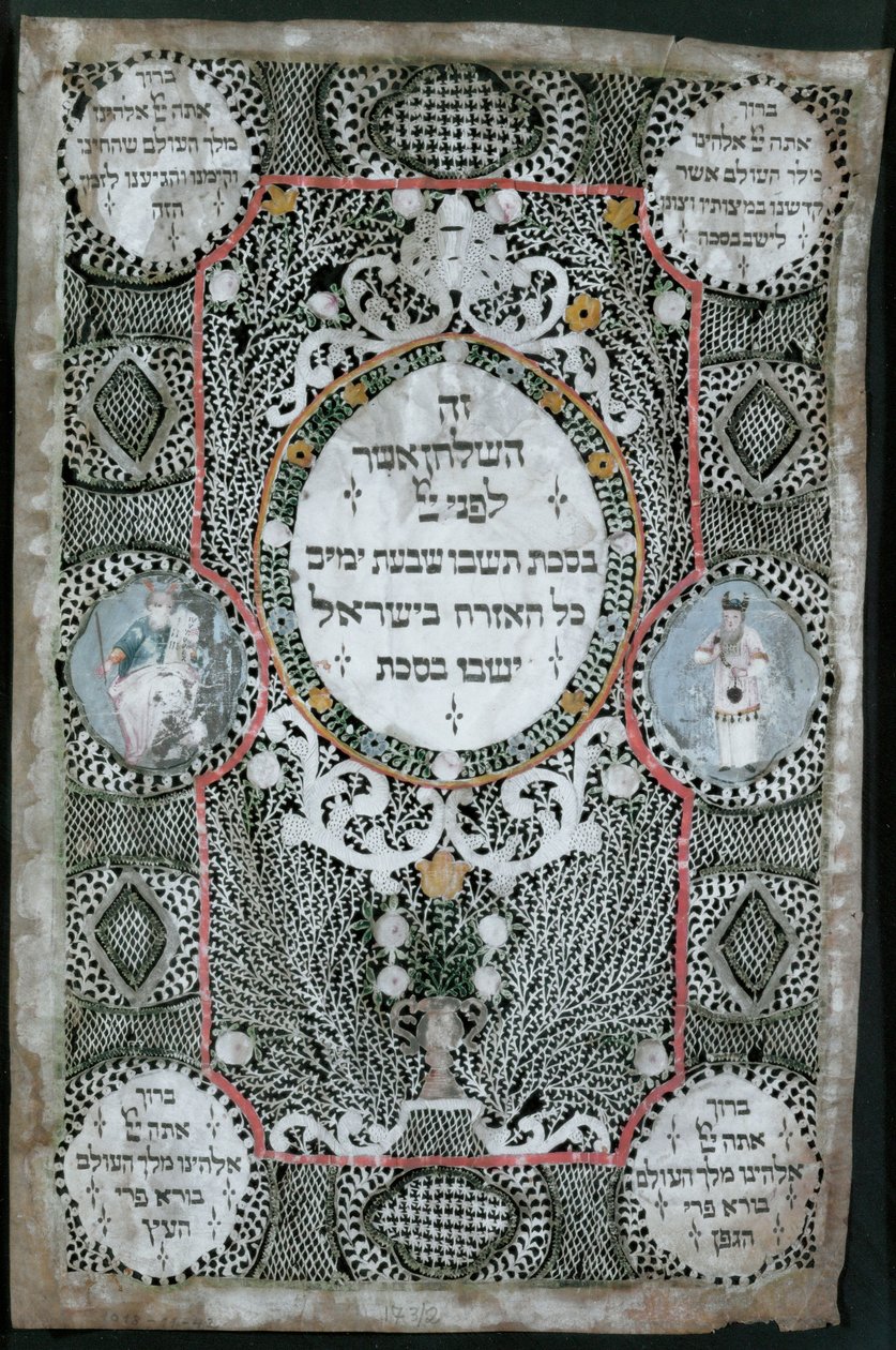 Dekorasjon til en sukkah, en bod reist i det fri og dekket med grener, for å feire Sukkot, den jødiske løvhyttefesten (tempera og blekk på pergament) av Erich Lessing