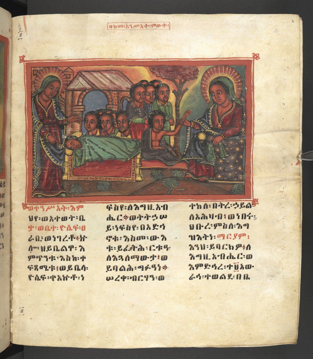 Eller. 607 f013r, Scene fra Jomfru Marias liv, fra 