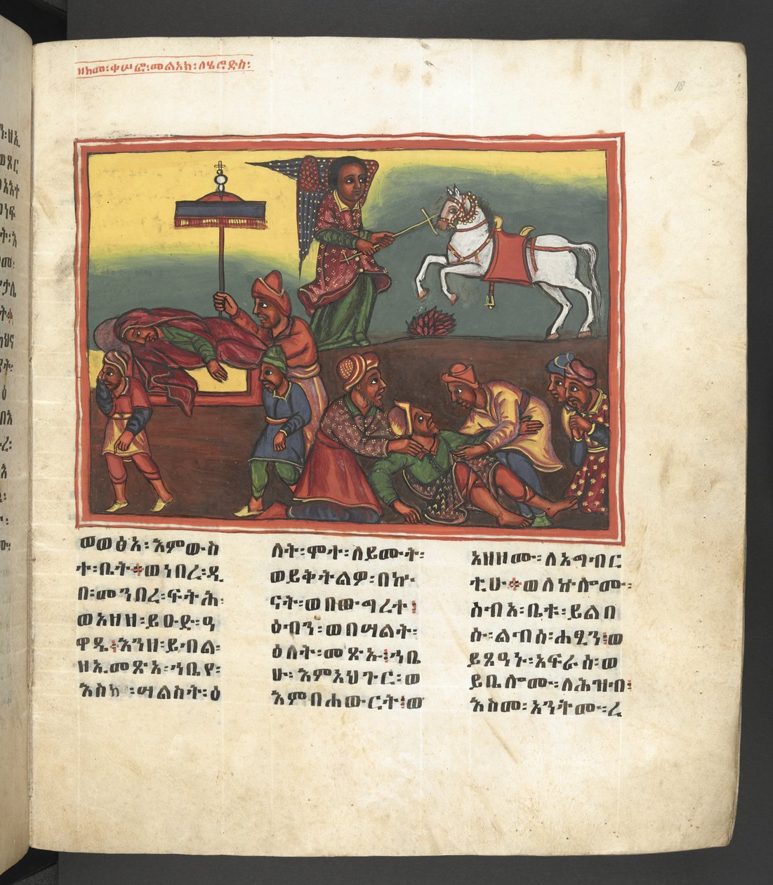 Eller. 607 f018r, Scene fra Jomfru Marias liv, fra 