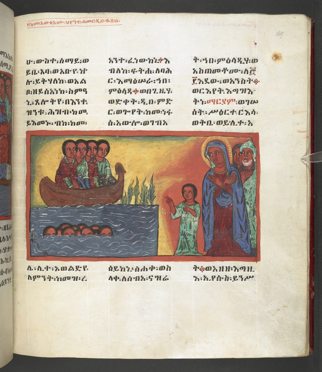 Eller. 607 f169r, Scene fra Jomfru Marias liv, fra 