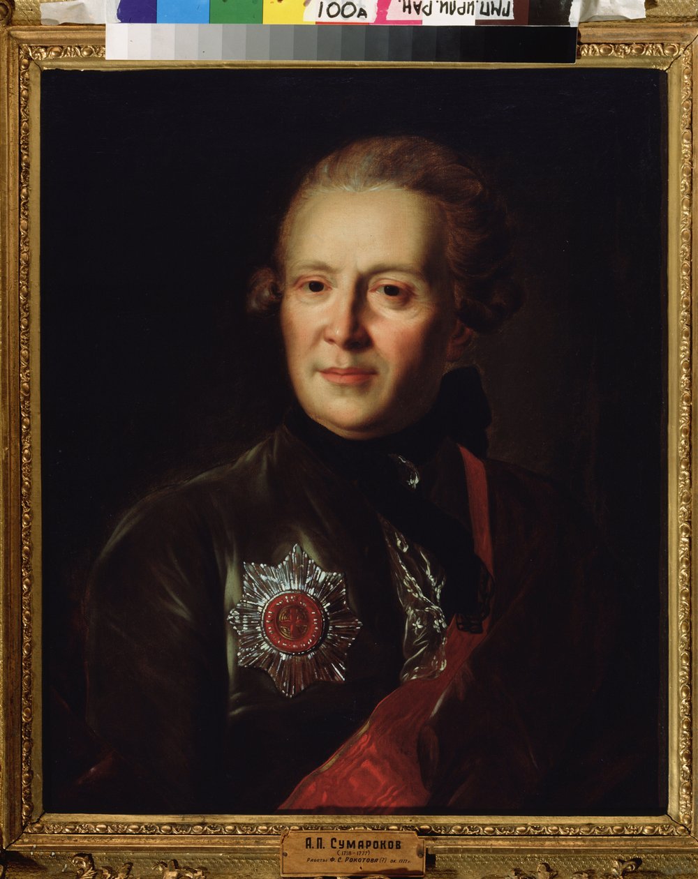 Portrett av poeten Alexander Sumarokov (Alexander Sumarokov) (1717-1777). Maleri av Fyodor (Fedor eller Fiodor) Stepanovich Rokotov (1735-1808), olje på lerret av Fedor Stepanovich Rokotov