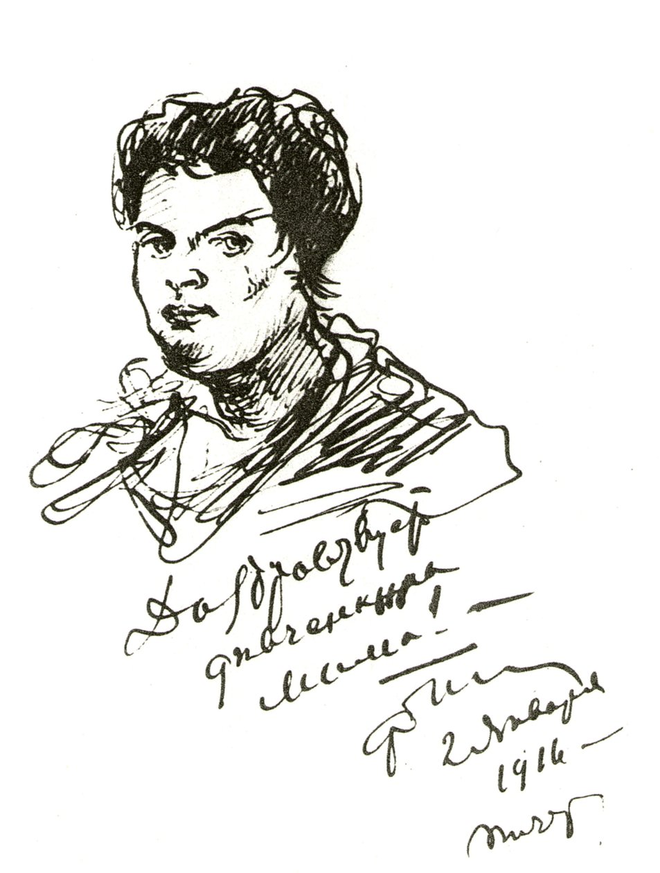 Portrett av Maria, Singers Wifen: .n av Feodor Chaliapin