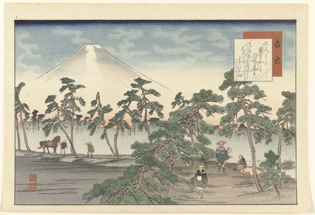 Yoshihara (tittel på objekt) Hizakurige (serietittel) av Fujikawa Tamenobu