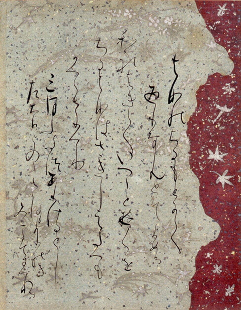  av Fujiwara no Sadanobu