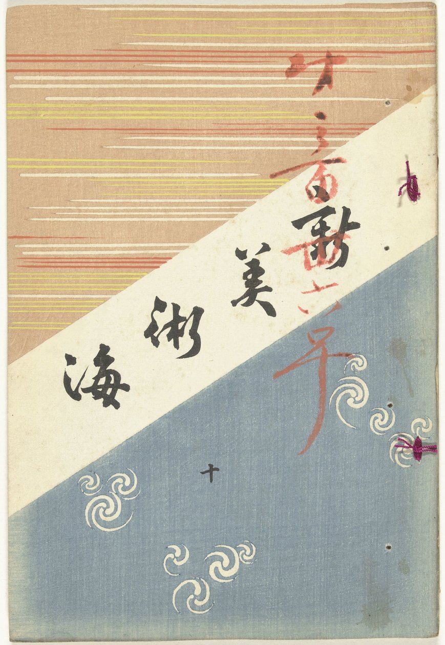 New Sea of ​​Arts - 10 Shin bijutsukai - ju (tittel på objekt) av Furuya Korin