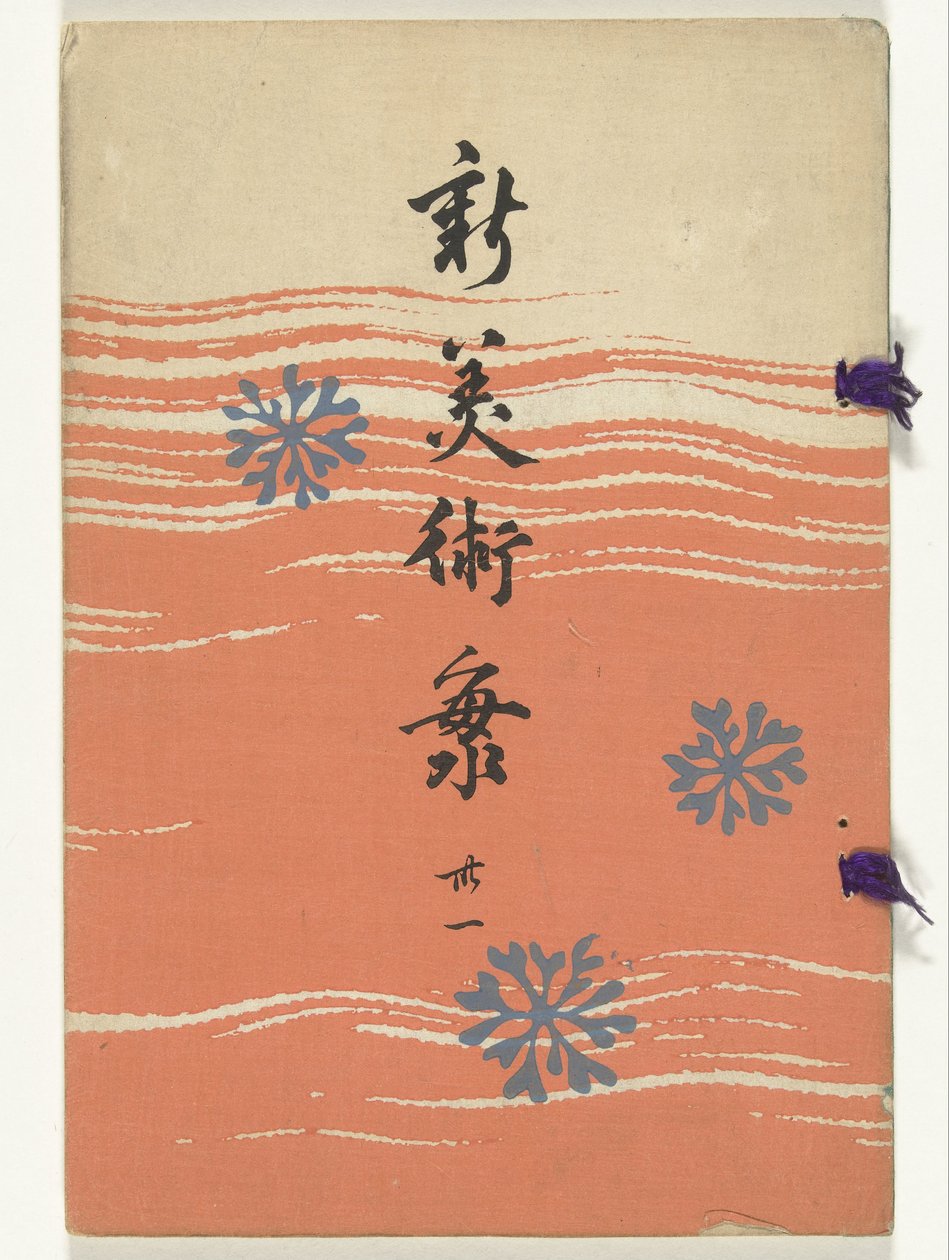 Nytt hav av kunst - 31 Shin bijutsukai - sanjuichi (tittel på objekt) av Furuya Korin