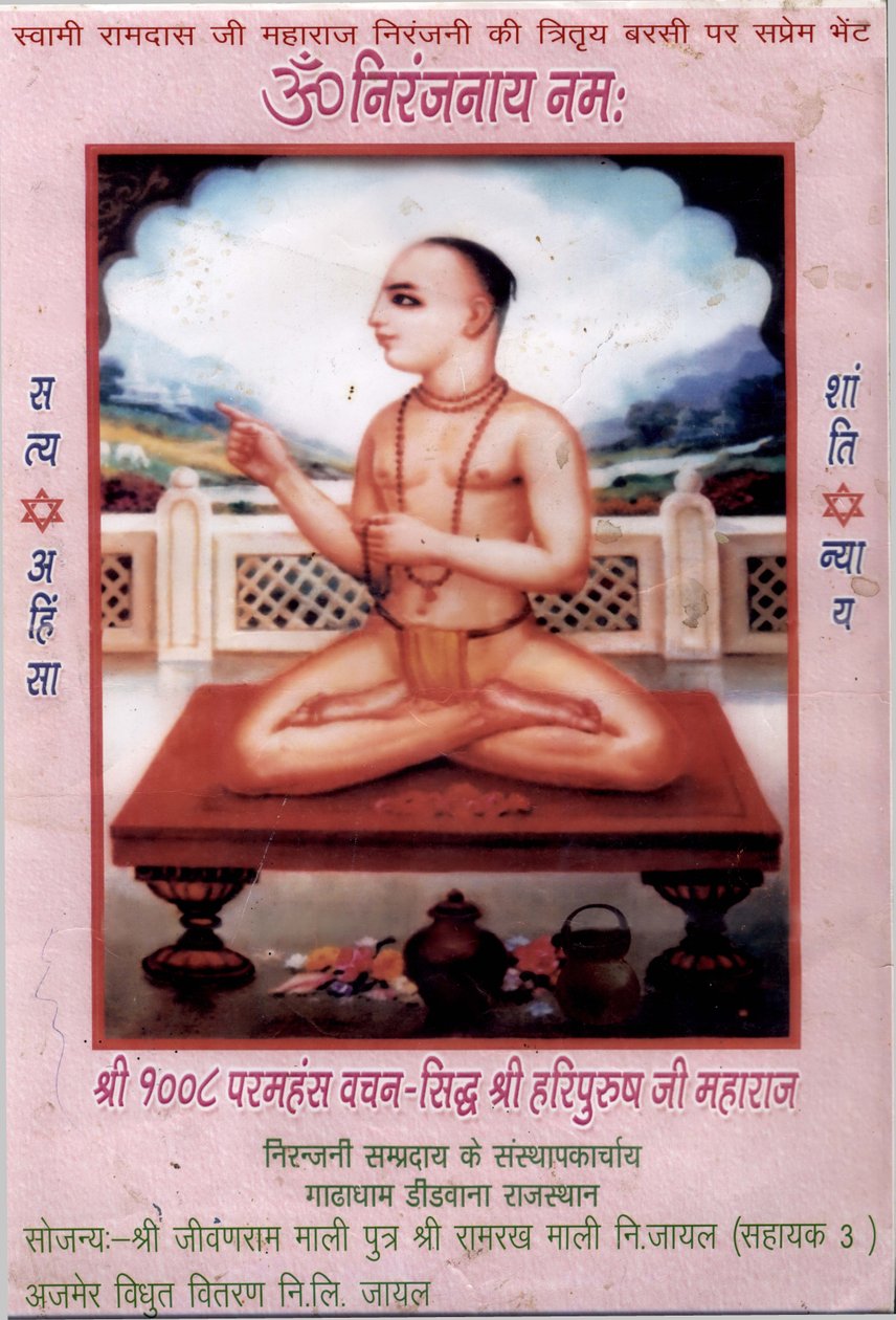 Saint Haridas Niranjani av Gadha Dham Niranjani Sampraday