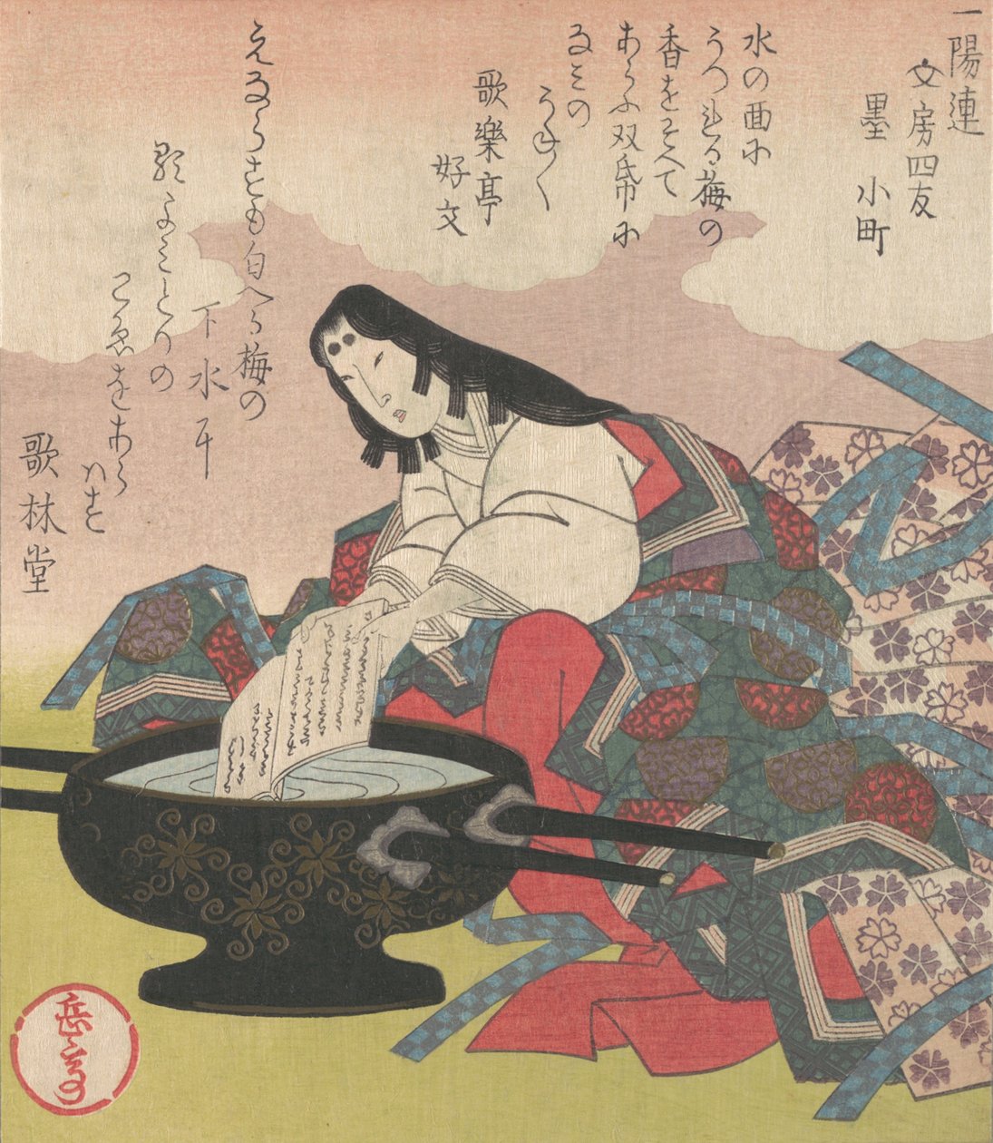 Fire venner av kalligrafi: Lady Komachi, 1800-tallet. av Gakutei
